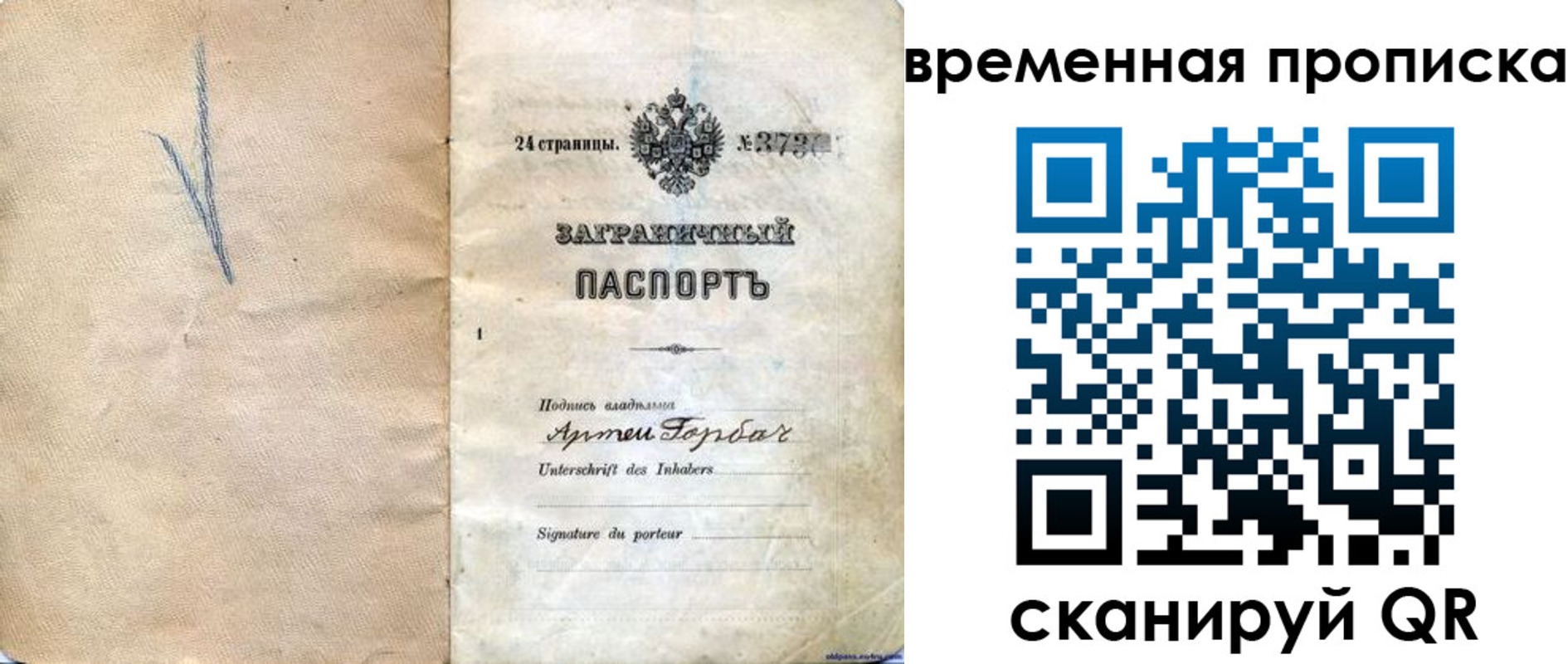 прописка поиск в Урайе