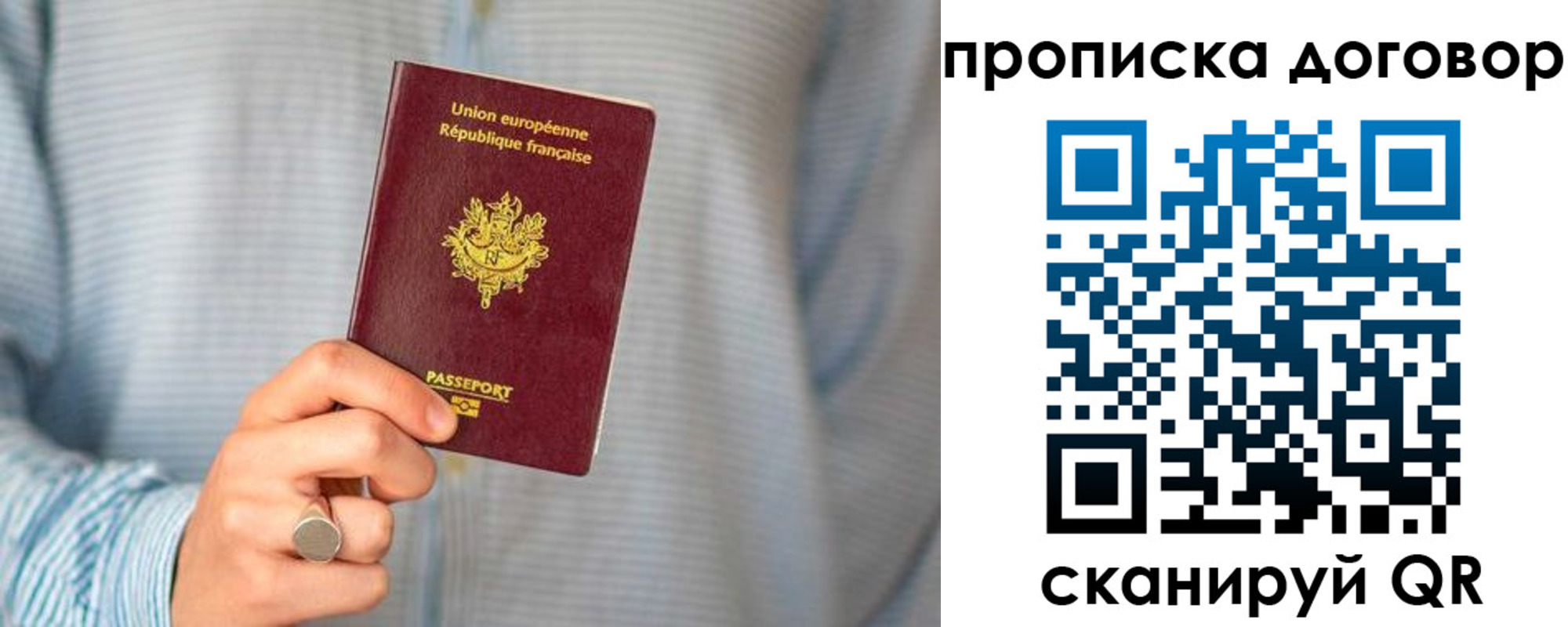 временная регистрация для школы в Урайе