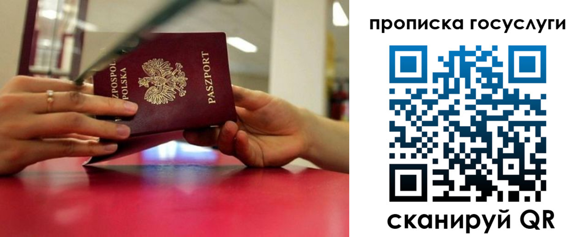 прописка для кредита в Урайе