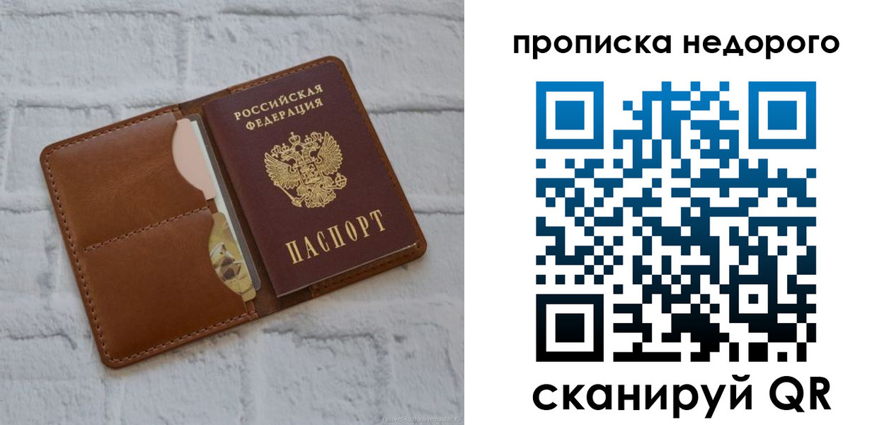 прописка для военкомата в Урайе